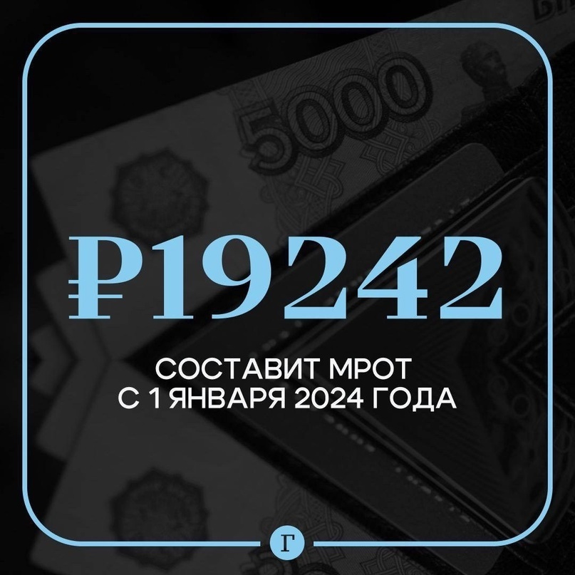 19 242 рублей