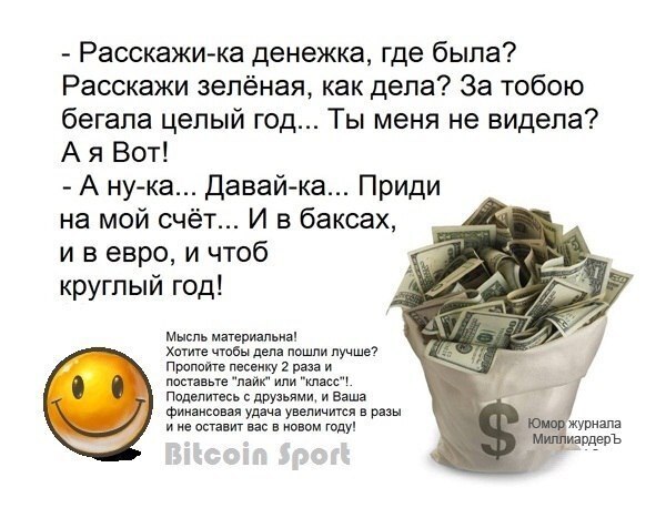 Взяла у друга 100 рублей. Стихи про деньги. Стишки про деньги. Веселые стишки про деньги. Стихи про финансы.