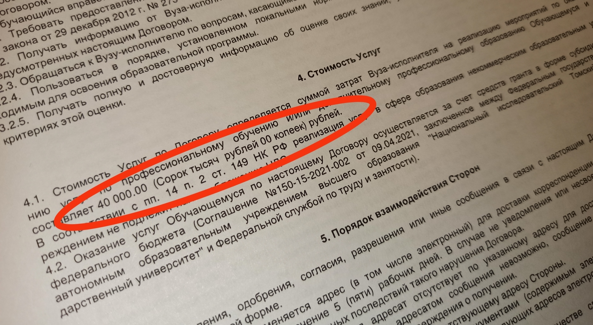 Мне не поверили, что я прошла обучение от государства стоимостью в 40 000 рублей бесплатно. Негативные комментарии