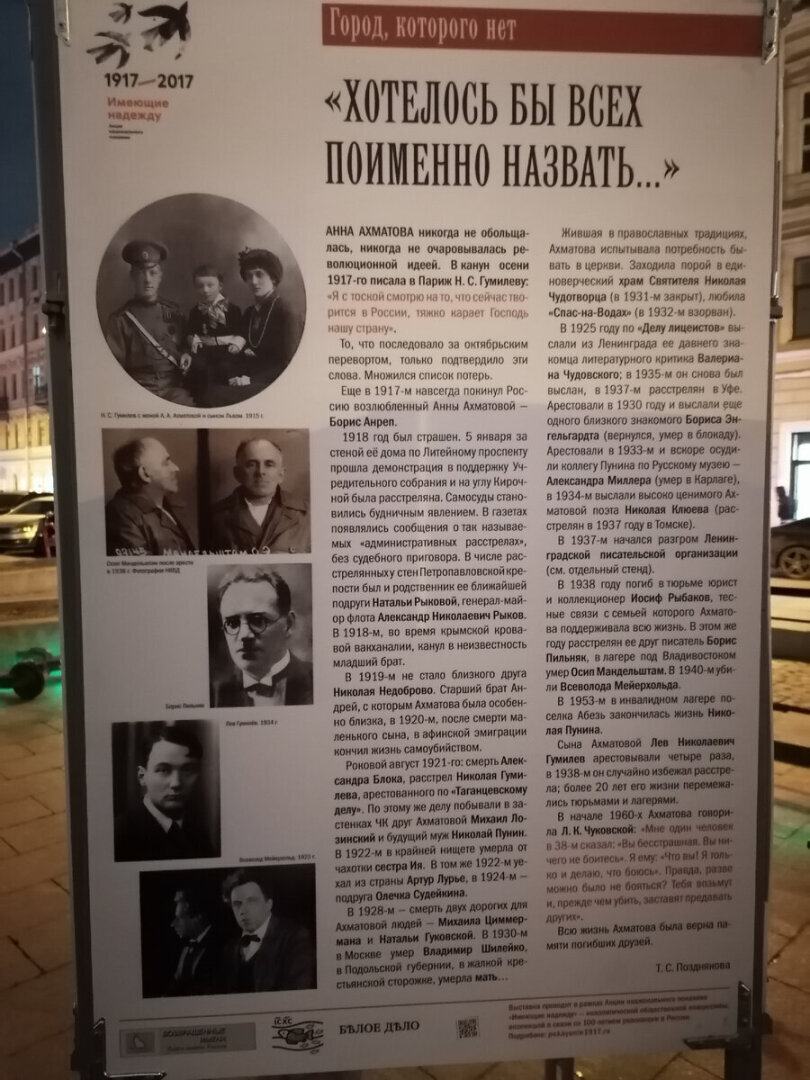 Непростая тема: День памяти жертв политических репрессий