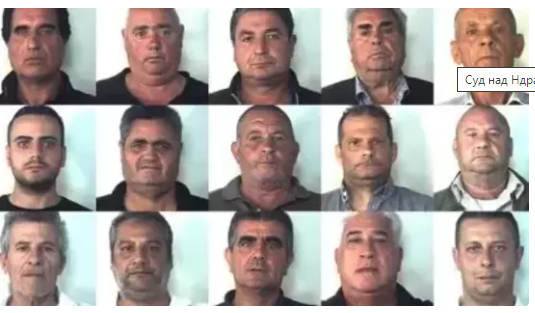 Крупнейшая мафия Италии. 80% торговли кокаином в Европе, прибыль в 52 миллиарда фунтов, а теперь…