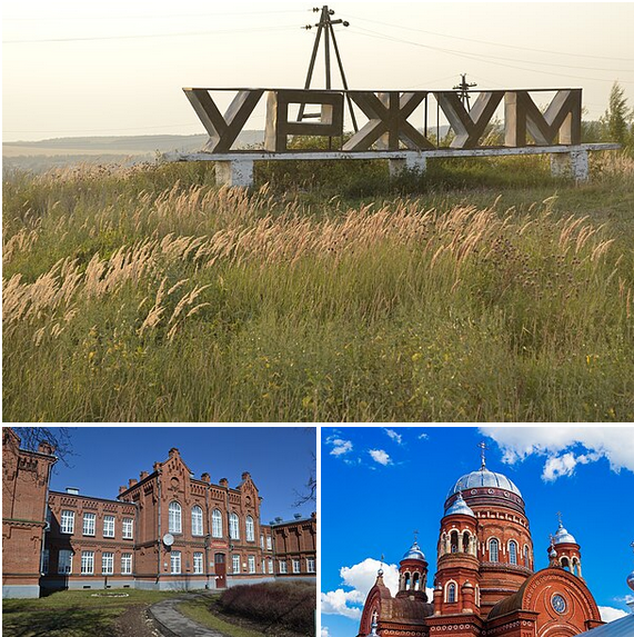 Рассказ "Город Уржум"