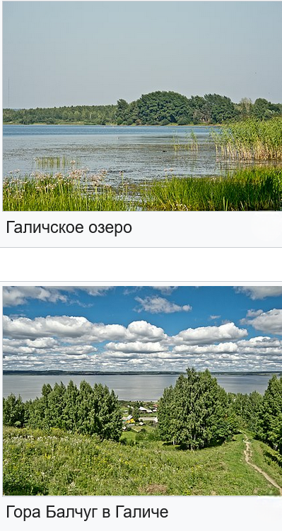 Рассказ "Город Галич"