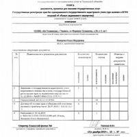 opis-rosreestra-ili-mfc.png