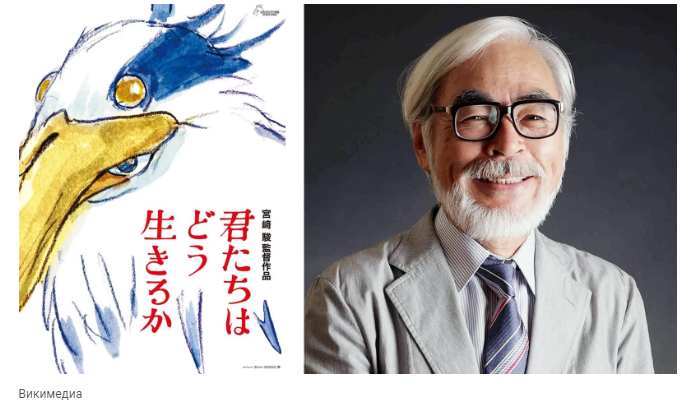 Рецензия на фильм «Мальчик и птица»: у Хаяо Миядзаки есть к вам вопрос