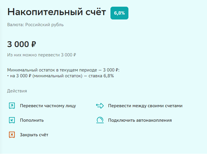 Дневник инвестора. Запись четвертая. Планы