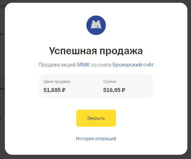 Дневник инвестора. Запись третья. Переобулся...