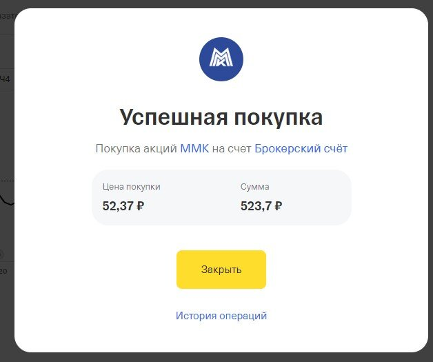 Дневник инвестора. Запись первая.