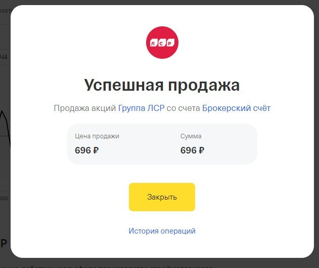 Дневник инвестора. Запись третья. Переобулся...