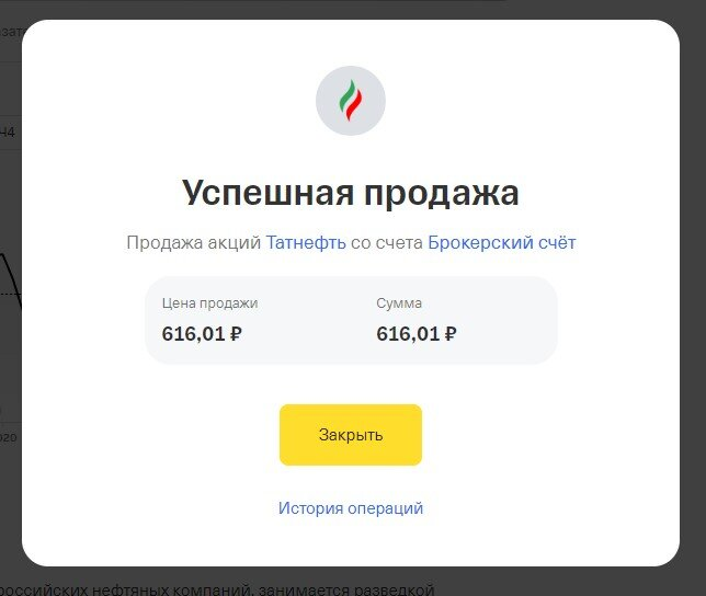 Дневник инвестора. Запись третья. Переобулся...