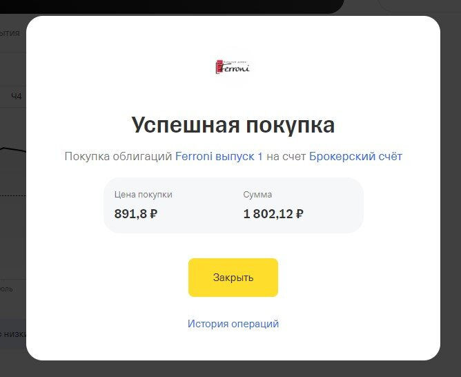 Дневник инвестора. Запись третья. Переобулся...