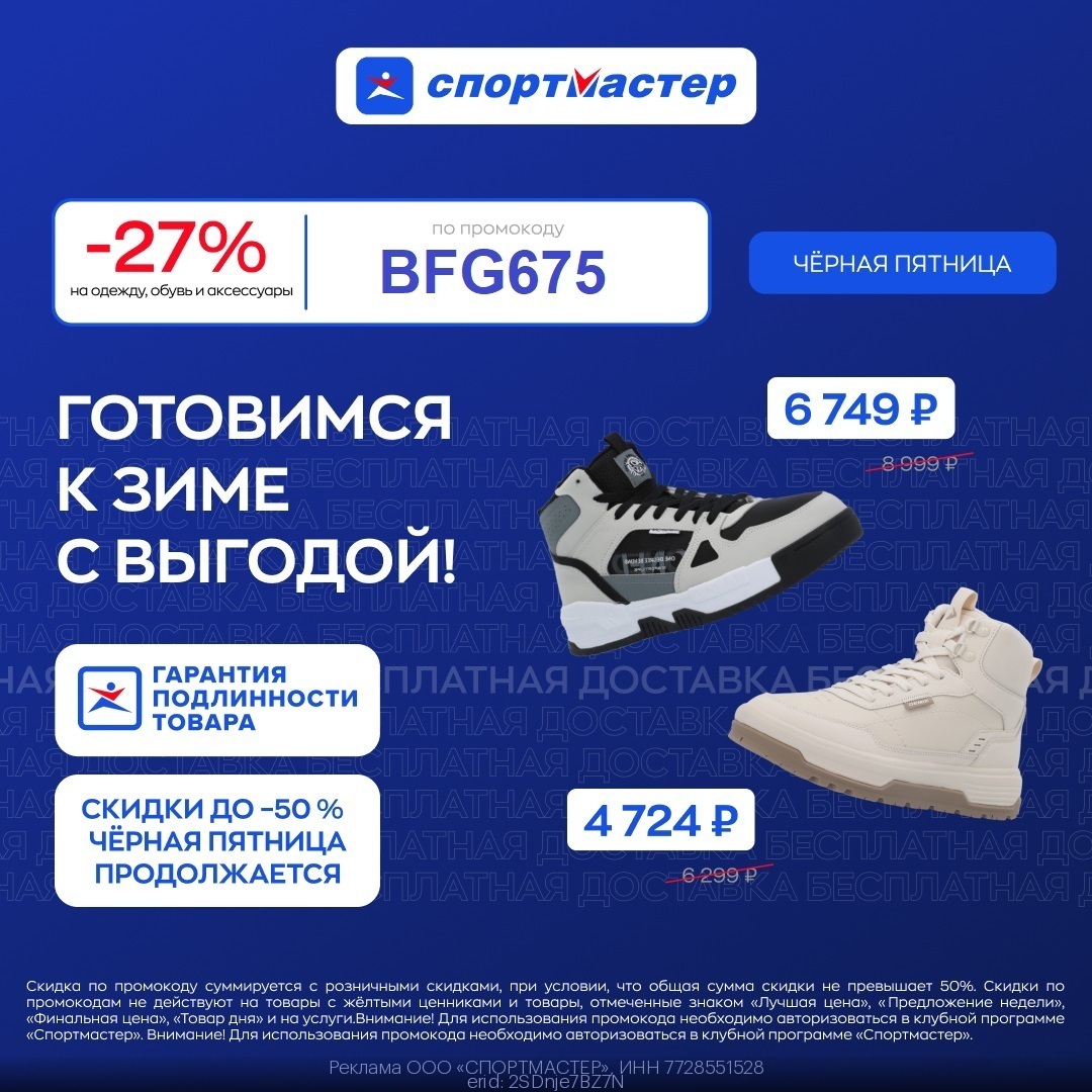 Спортмастер баннер. Есть ли скидки в спортмастере. Есть ли скидки в спортмастере. Спортмастер скидки акции. Есть ли скидки в спортмастере.