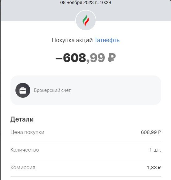 Дневник инвестора. Запись первая.