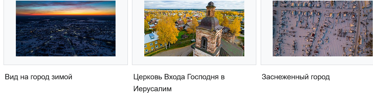 Рассказ "Город Солигалич"