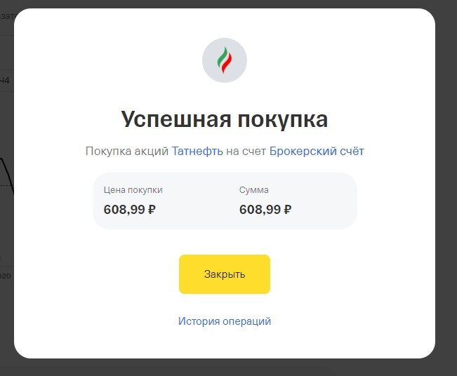 Дневник инвестора. Запись первая.