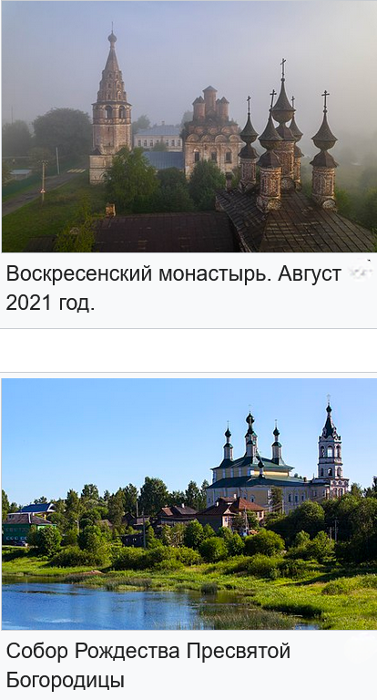 Рассказ "Город Солигалич"