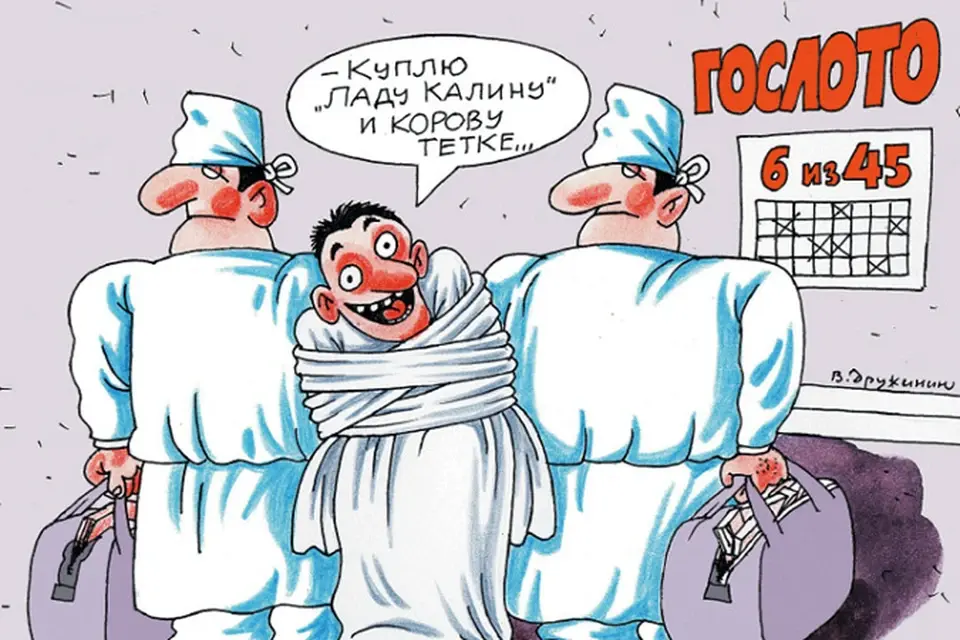 Почему Вы никогда не выиграете джекпот в лотерею.