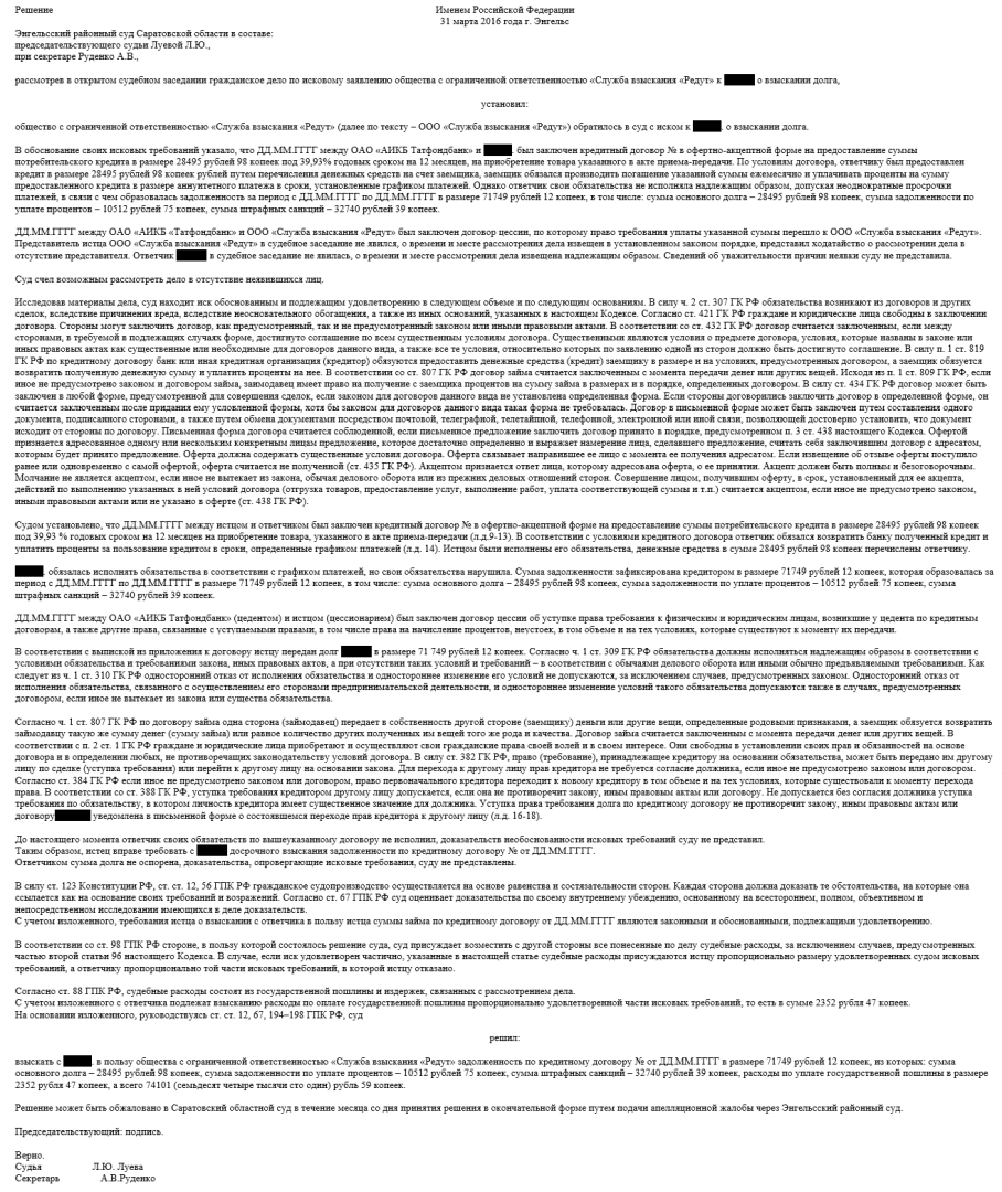 Кредит по утерянному паспорту