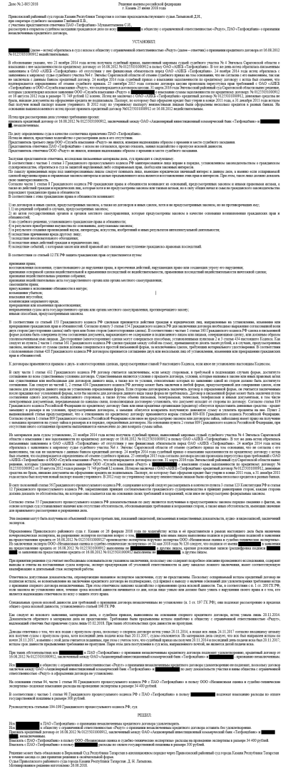 Кредит по утерянному паспорту