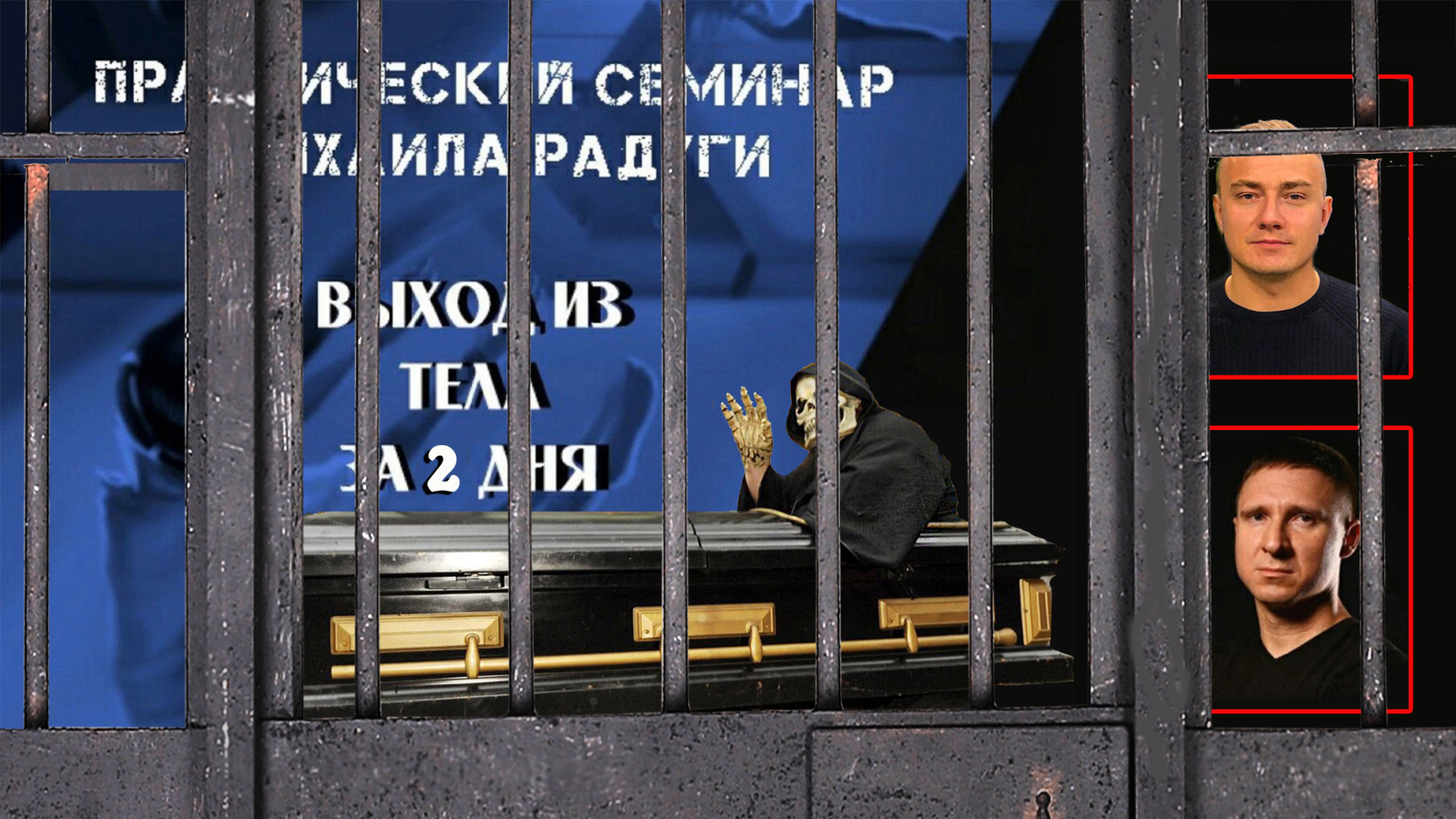 "Выход из тела" - как хорошо замаскированная программа самоубийства от Михаила Радуги и Олега Куявы!