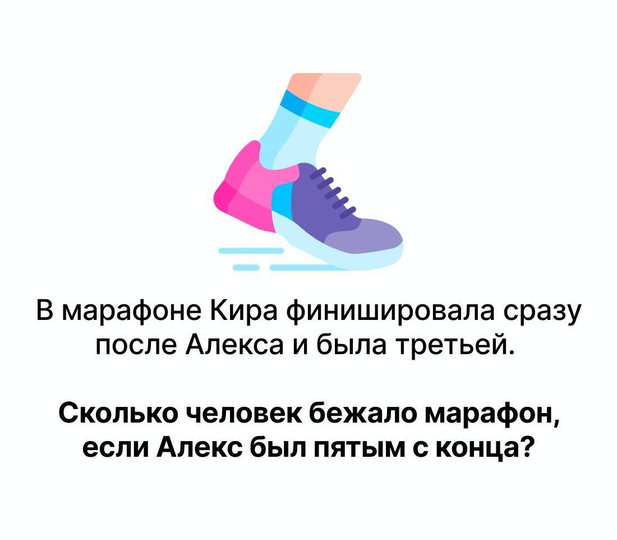 Этот марафон с подвохом: детская задачка на логику, в которой сложно не запутаться