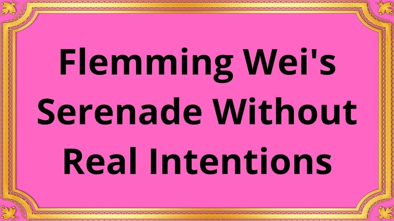 Серенада Флемминга Вэя без реальных намерений