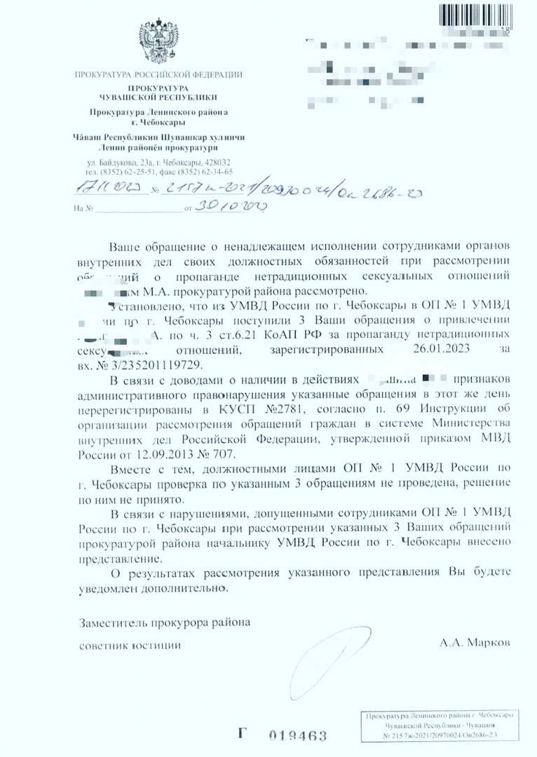 С января этого года заявления чебоксарца по ст. 6.21 ч. 3 КоАП РФ в одном из отделов полиции столицы Чувашии оставались без рассмотрения!
