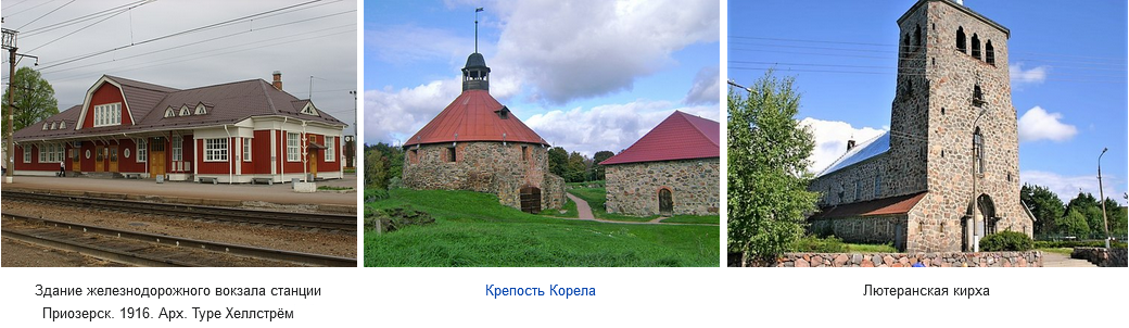 Рассказ "Город Приозерск"