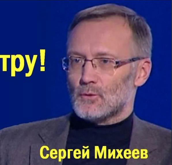 Спасибо Михееву, что предложил не коммерческий банк, а государственный, чтобы нас кто либо не надувал с