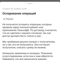 Screenshot_2023-11-28-10-10-57-484_com.idamob.tinkoff.android.jpg