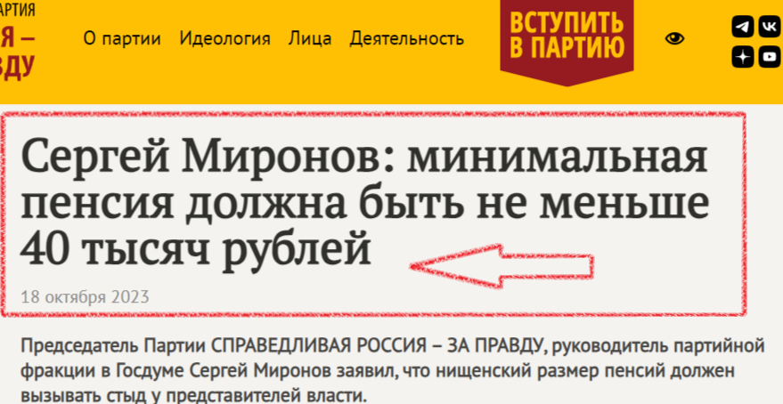 Президент В.В. Путин принял решение по увеличению пенсий пенсионерам