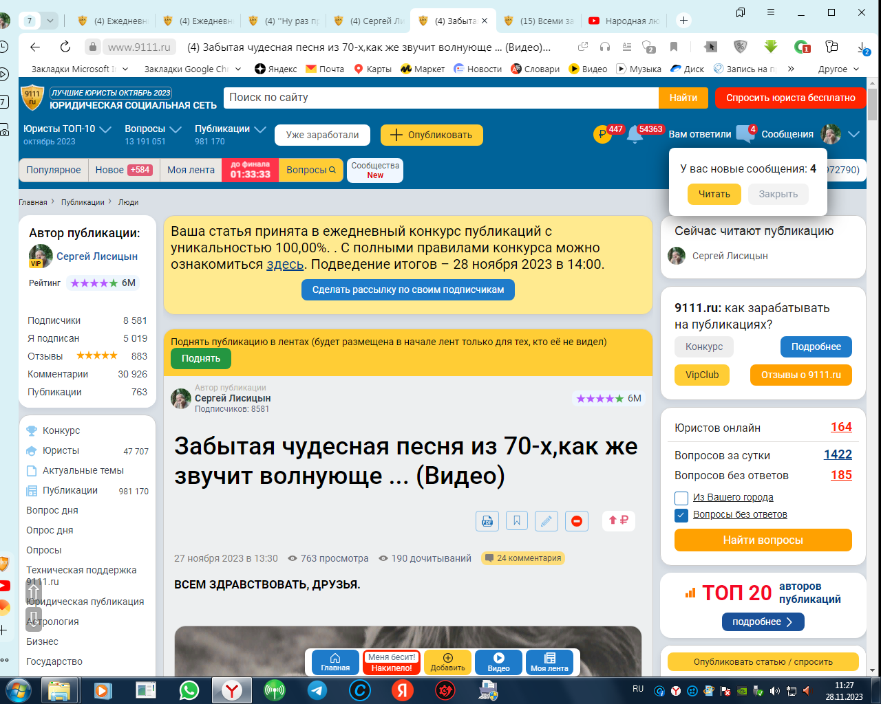 На сайте 9111 сломался "черный ящик"?