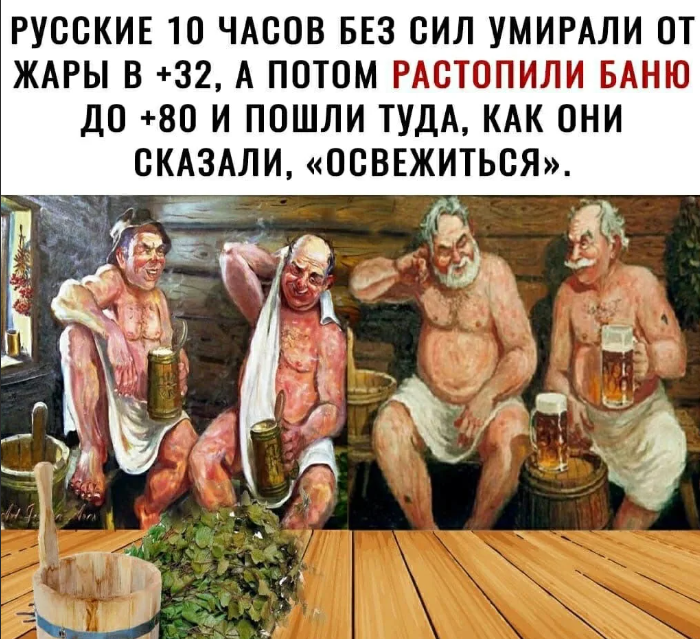 Баня: история возникновения