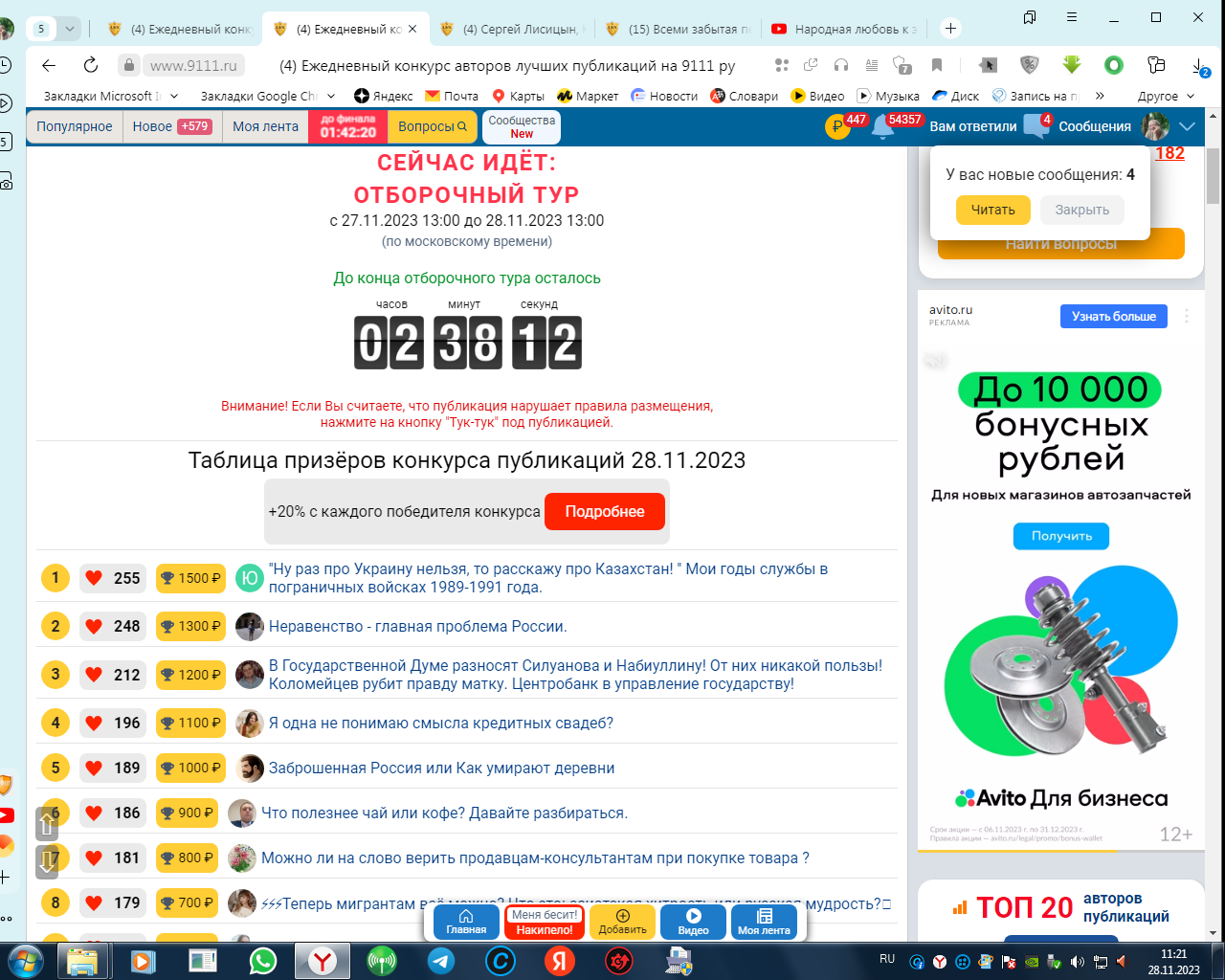 На сайте 9111 сломался "черный ящик"?