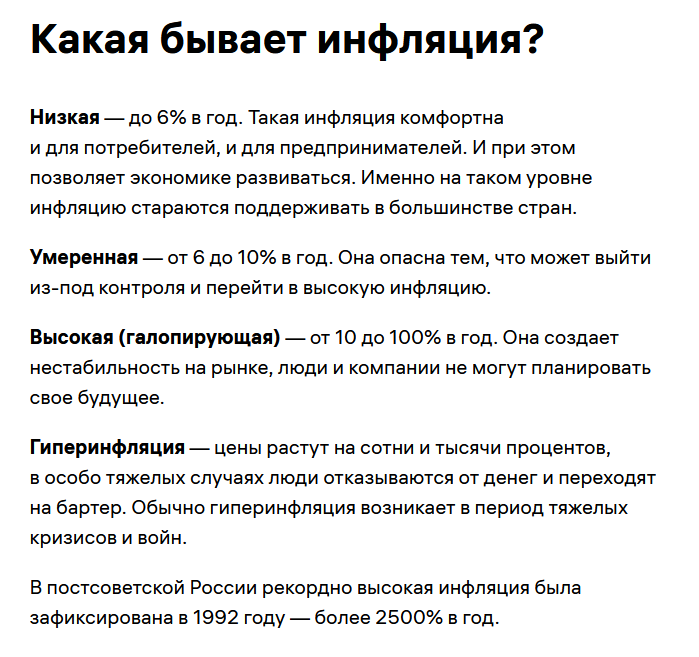 Источники роста цен