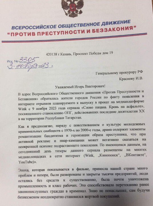 «Слово пацана»: сериал, разделивший общество