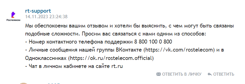 Монополия "Ростелекома", или Как я отдала 7000 рублей за Интернет