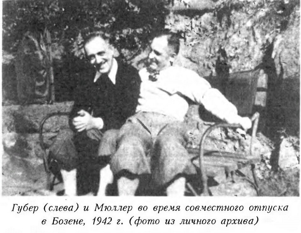 Генрих Мюллер киношный и настоящий