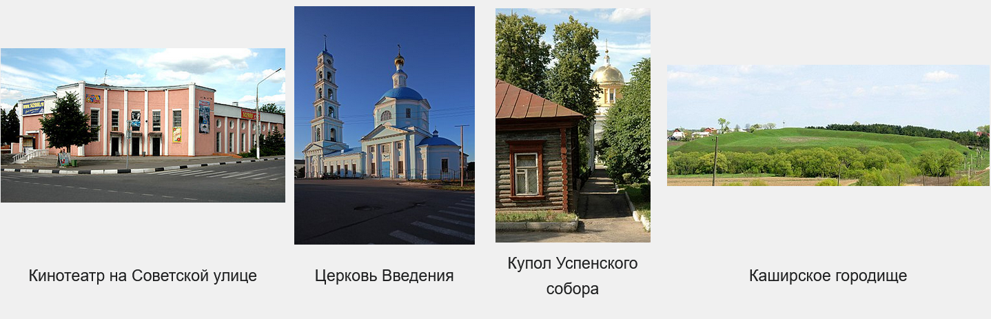 Рассказ "Город Кашира"