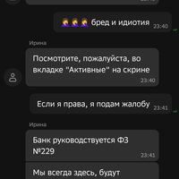 Screenshot_2023-11-30-23-51-25-523_ru.sberbankmobile.jpg