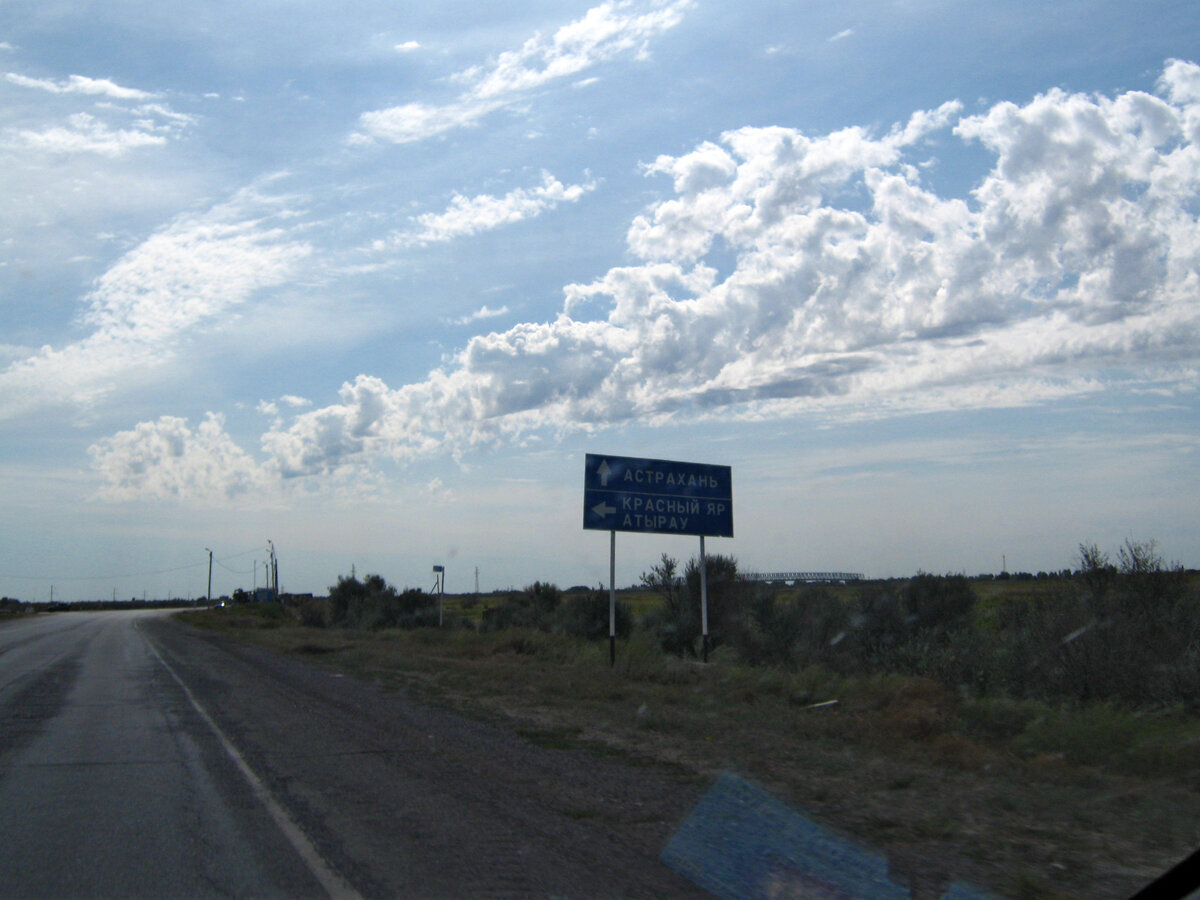По дорогам Астраханской области