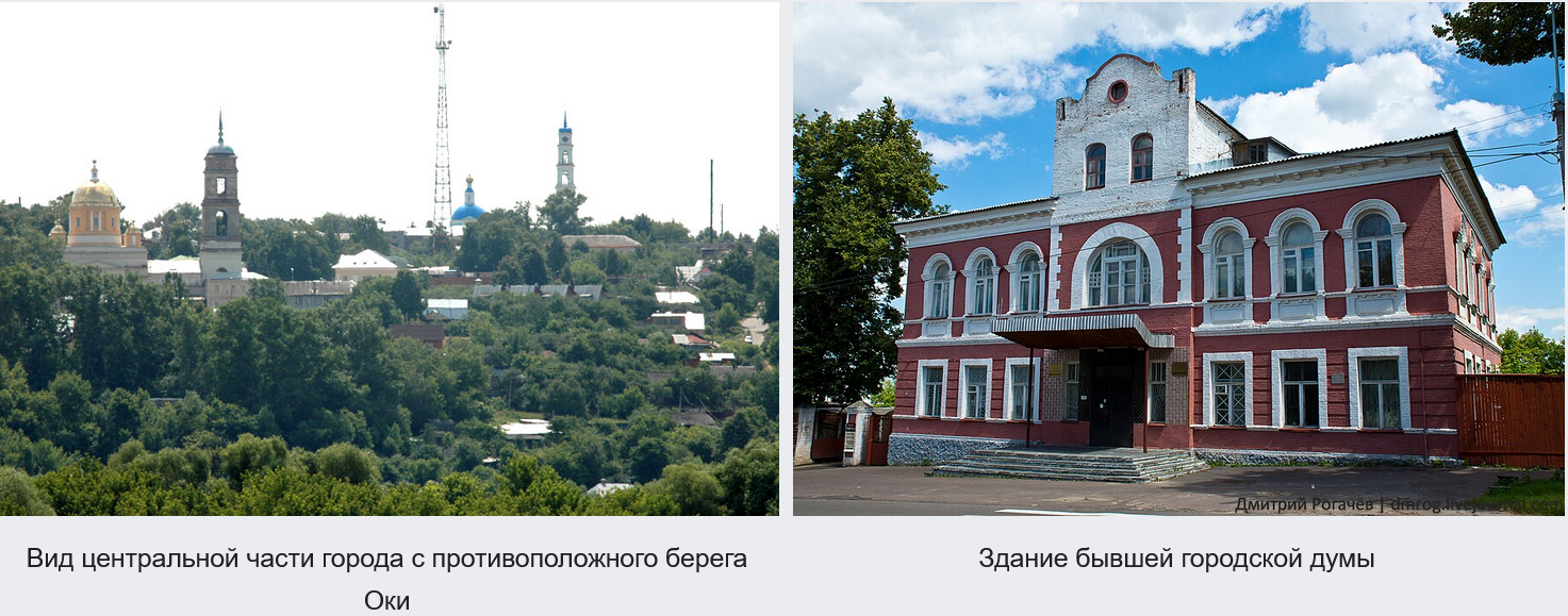 Рассказ "Город Кашира"