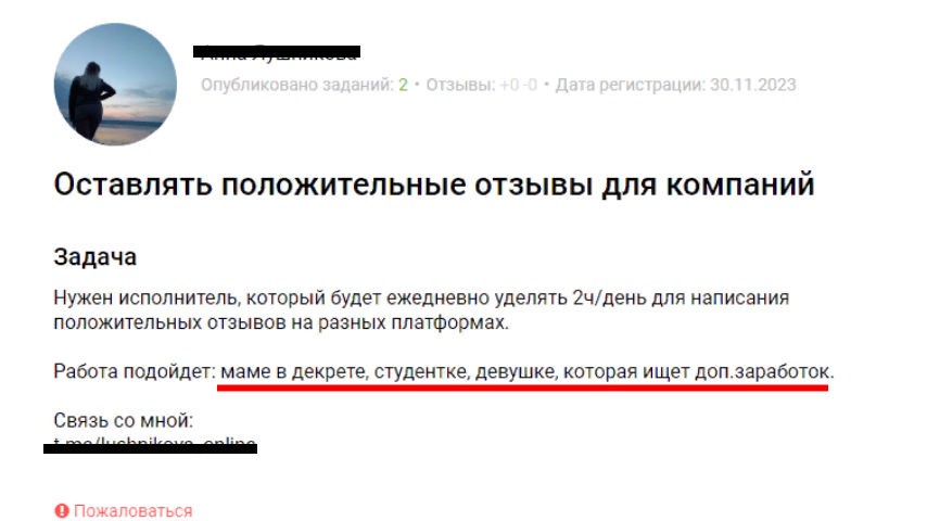 Теперь понятно, кто пишет фальшивые отзывы