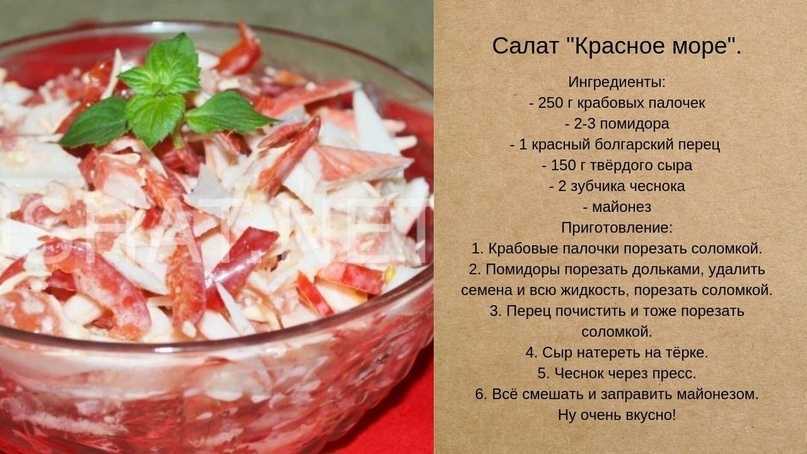 Нашумевший салат "Красное море" Еда, Салаты, Идеи для блюд