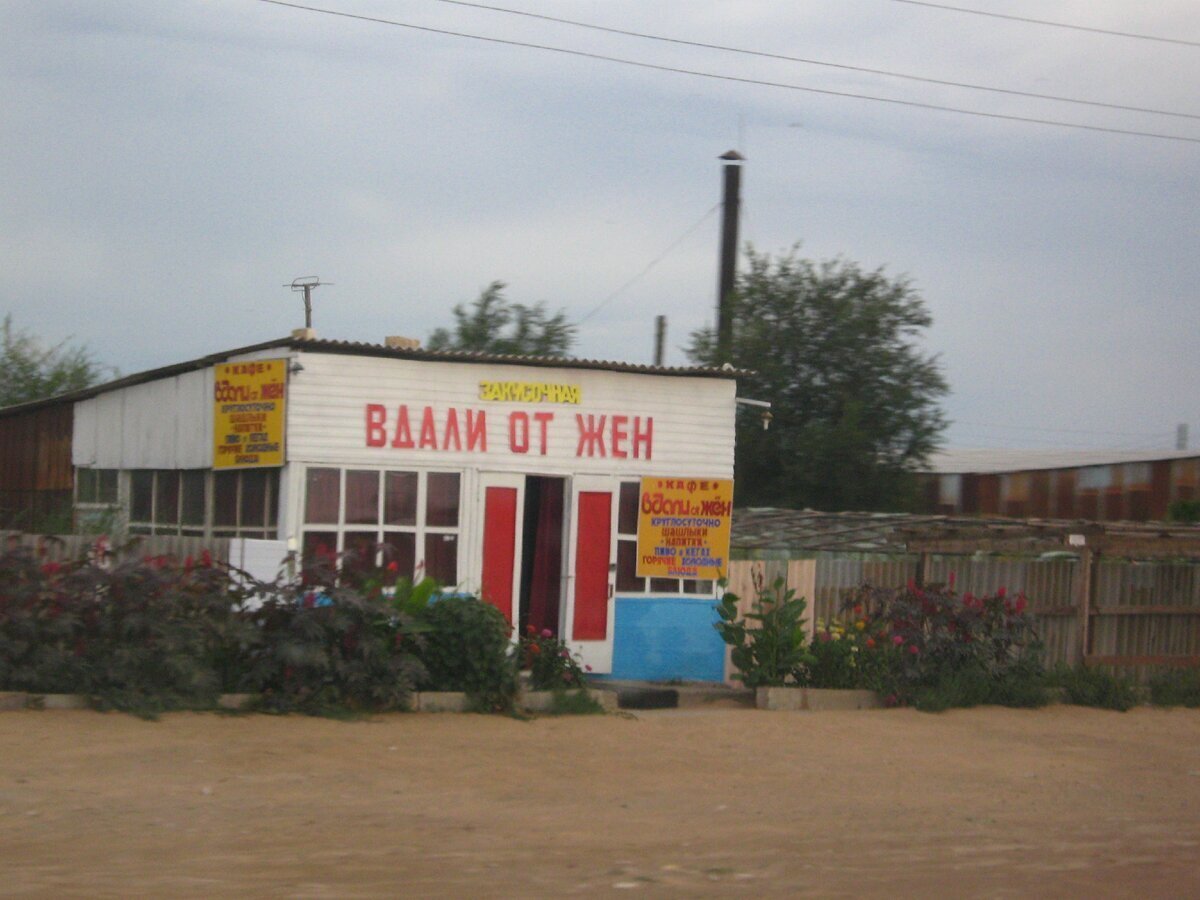 По дорогам Астраханской области