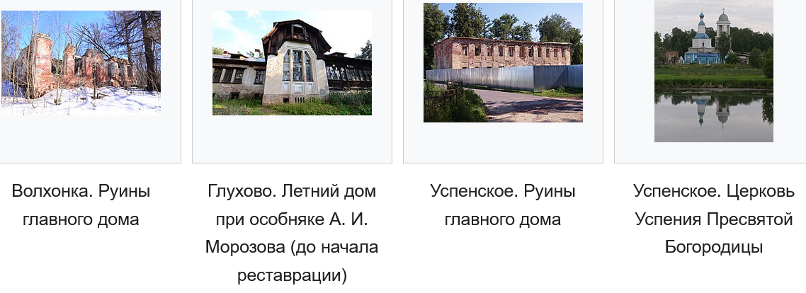 Рассказ "Город Ногинск"