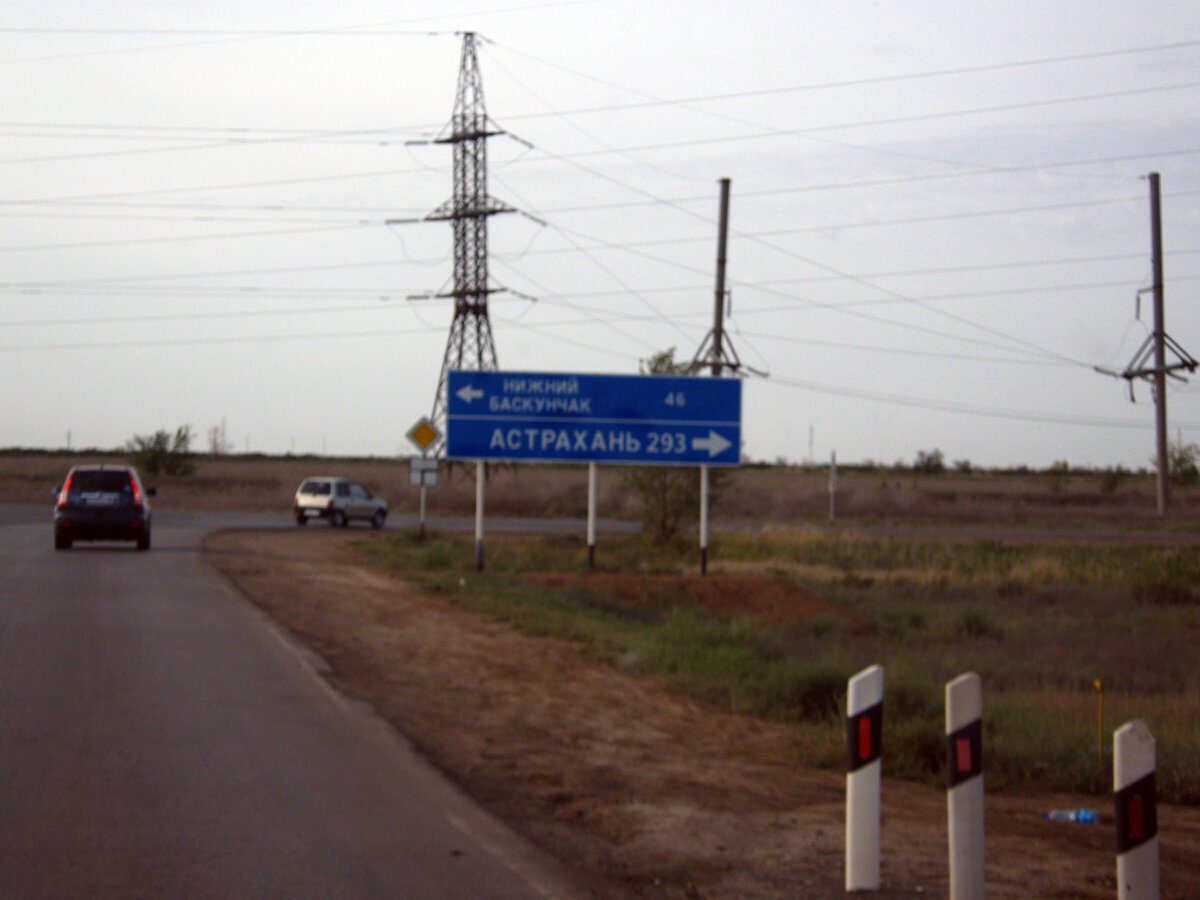 По дорогам Астраханской области