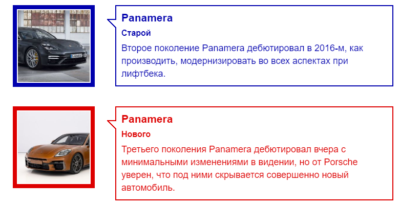 Старая или новая Panamera