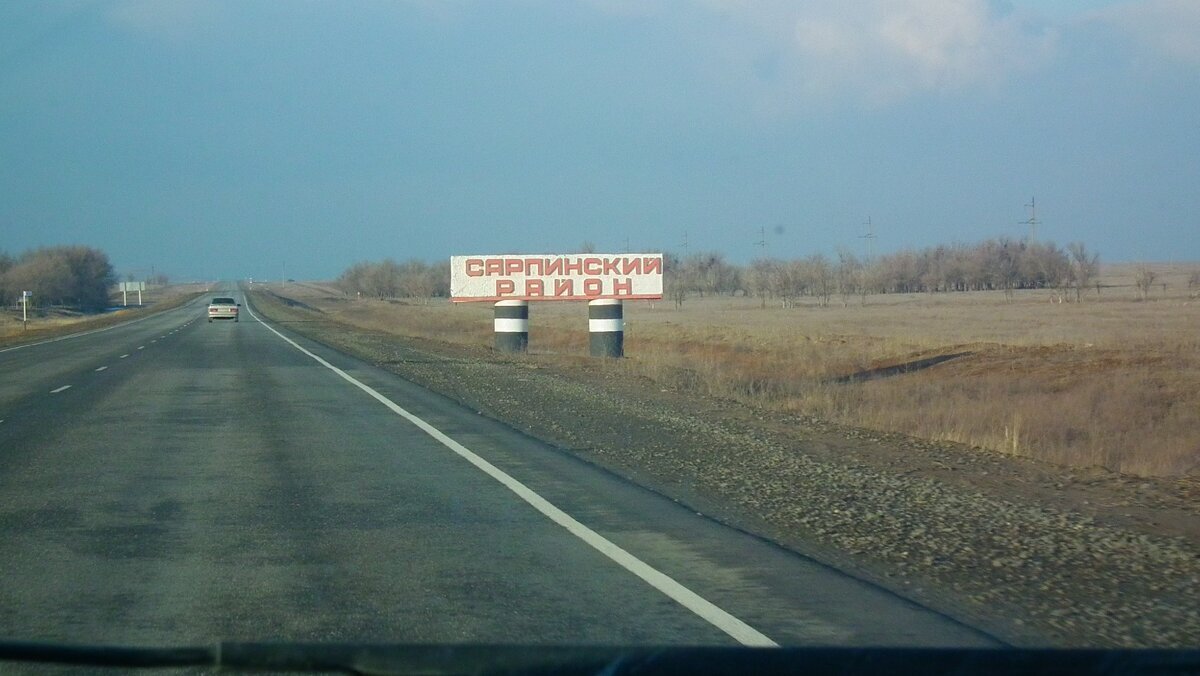 Бескрайние степи Калмыкии