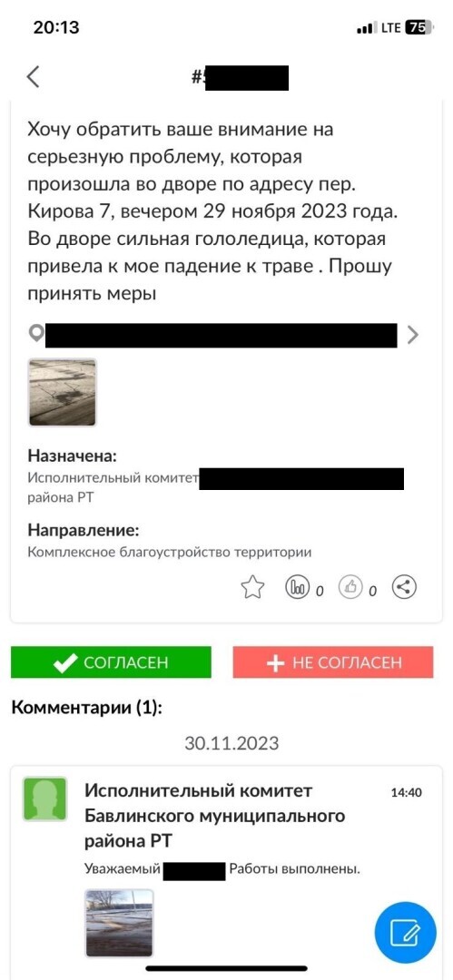 Что делать если гололедица